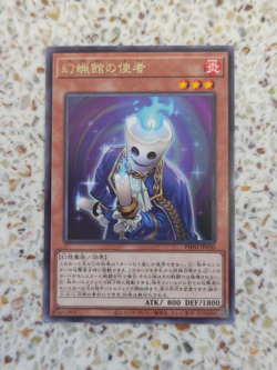 Yu-Gi-Oh! Card Emissary from the House of Wax Japanese Rare - Image 1