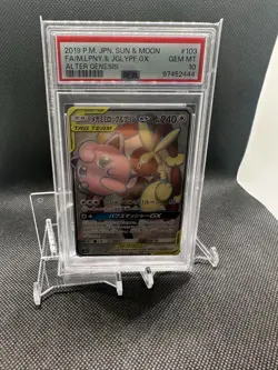 PSA 10 Mega Lopunny & Jigglypuff GX 103/095 Alter Genesis Pokemon Card #S1260 - Image 1
