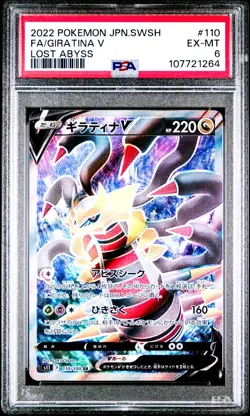 Giratina V SR 110/100 Pokemon Card Lost Abyss Japanese PSA 6 EX-MT - Image 1