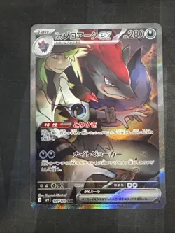 Pokemon Card N's Zoroark EX SAR 127/100 Battle Partners Japanese NM US Seller - Image 1