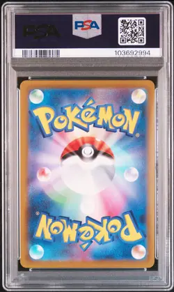 2021 POKEMON JPN SWORD & SHIELD VMAX CLIMAX #245 FULL ART/UMBREON VMAX PSA 10 - Image 2