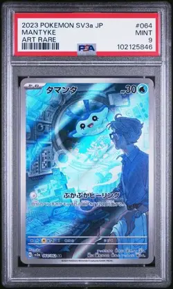 2024 POKEMON JAPANESE SV3a - MANTYKE ART RARE #064 - PSA 9 - Image 1