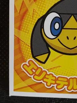 Helioptile Pokemon Battle TROZEi Sticker Nintendo Japanese Rare 2014 - Image 5