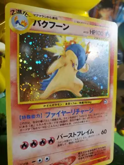 Pokemon TCG Vintage 2000 Neo Genesis Japanese Holo Typholsion No.157 NM/M - Image 5