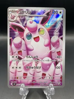 Wigglytuff AR 091/080 M2 Inferno X MEGA Pokemon Card Japanese - Image 1