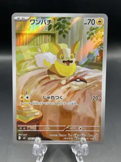 Yamper AR 086/080 Inferno X M2 Pokemon Card Game Japanese US seller - Image 1