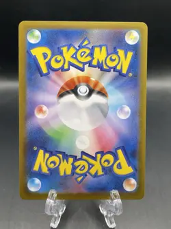 Yamper AR 086/080 Inferno X M2 Pokemon Card Game Japanese US seller - Image 2