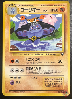 Machoke (No.067) 1998 Expansion Sheet Series 3 - Japanese Pokemon Card | NM - Image 1