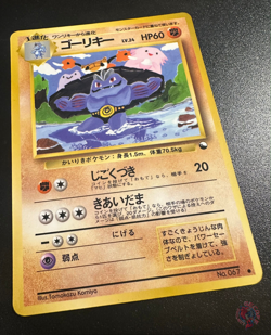 Machoke (No.067) 1998 Expansion Sheet Series 3 - Japanese Pokemon Card | NM - Image 2
