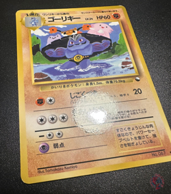 Machoke (No.067) 1998 Expansion Sheet Series 3 - Japanese Pokemon Card | NM - Image 3