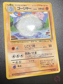 Machoke (No.067) 1998 Expansion Sheet Series 3 - Japanese Pokemon Card | NM - Image 4