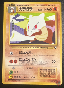 Marowak (No.105) 1998 Expansion Sheet Series 2 - Japanese Pokemon Card | NM - Image 1