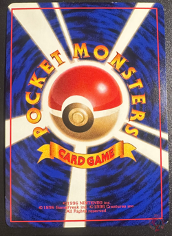 Marowak (No.105) 1998 Expansion Sheet Series 2 - Japanese Pokemon Card | NM - Image 3