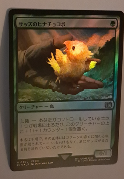 Sazh's Chocobo FOIL JPN Japanese NM FINAL FANTASY Magic the Gathering MTG - Image 1
