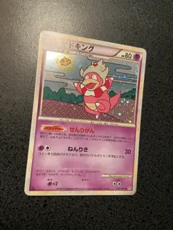 Pokemon card Slowking 039/070 L1 1st ED Holo HeartGold & SoulSilver Japanese - Image 2