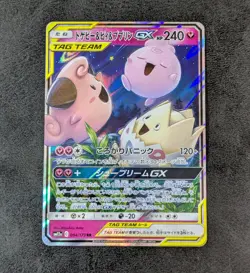 ++ Pokemon card game TCG Togepi & Cleffa & Igglybuff GX SM12a 094/173 RR Holo - Image 1