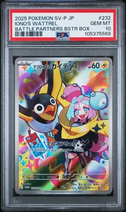 2025 POKEMON JAPANESE SV-P PROMO BATTLE PARTNERS BOX #232 IONO'S WATTREL PSA 10 - Image 1