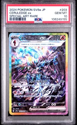 2024 POKEMON JPN SV8A-TERASTAL FEST EX SPECIAL ART RARE #203 CERULEDGE EX PSA 10 - Image 1