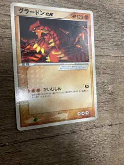 Japanese Groudon ex 002/ADV-P Black Star Promo HP Condition Pokemon TCG - Image 2