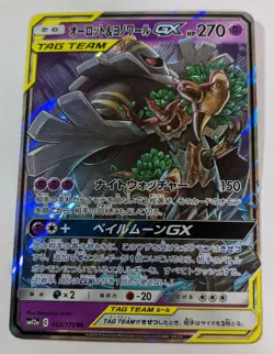 Played - Pokemon Card Game TCG Trevenant & Dusknoir GX SM12a 053 RR Holo - Image 1