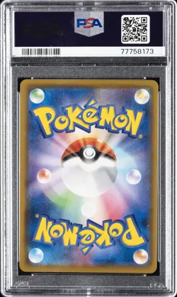 2019 POKEMON JPN SUN & MOON DREAM LEAGUE FULL ART/SOLGALEO & LUNALA GX PSA 10 - Image 2