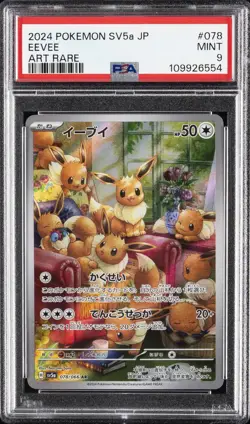 2024 POKEMON JPN SV5A-CRIMSON HAZE ART RARE #078 EEVEE PSA 9 - Image 1