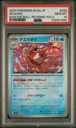 2024 POKEMON JPN SV8A-TERASTAL FEST EX MASTER BALL REVERSE HOLO SEAKING PSA 10 - Image 1