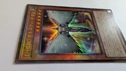 Yugioh HC01-JP015 Elemental HERO Honest Neos ULTIMATE RARE JAPANESE MINT fresh - Image 3
