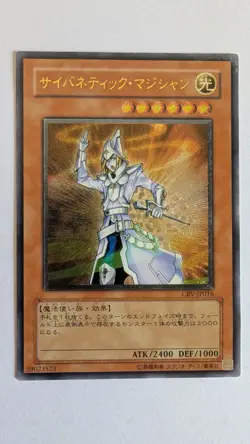 Yugioh CRV-JP016 Cybernetic Magician ULTIMATE RARE Mago Cibernetico JAPANESE - Image 1