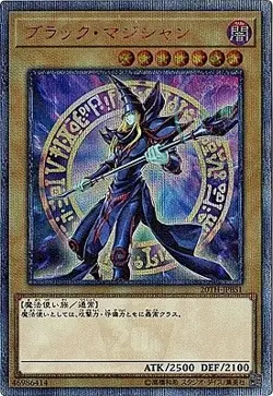 Yugioh Card 20TH-JPBS01 Dark Magician | 20th Japanese - Image 1
