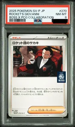 PSA8 Team Rocket's Sakaki PROMO 270/SV-P Pokemon Card - Image 1
