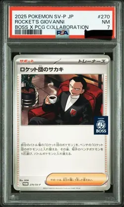 PSA7 Team Rocket's Sakaki Boss Pokemon Card Game Promo One Owner #1 - Image 1