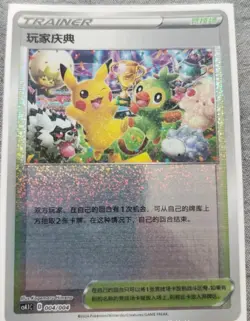 Pokemon S-Chinese Sword & Shield CS4.1C-004 Player's Ceremony Stadium Card NM - Image 1