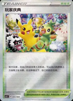Pokemon S-Chinese Sword & Shield CS4.1C-004 Player's Ceremony Stadium Card NM - Image 2