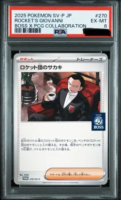 PSA6 Team Rocket's Sakaki PROMO 270/SV-P Pokemon Card Boss One Owner #1 - Image 1