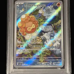 PSA 10 Pokemon Card TCG Paradise Dragona 067/064 sv7a AR Sunny Castform Japanese - Image 2