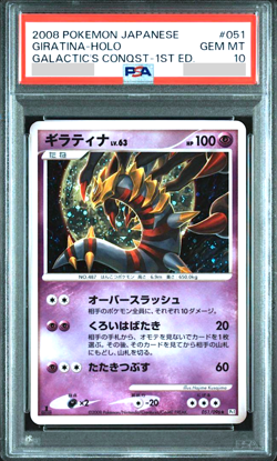 PSA 10 Giratina Lv.63 Holo 051/096 Pt1 1st ED Japanese Pokemon card 2008 - Image 1