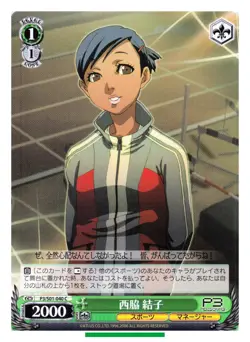 Yuko Nishiwaki - Persona Weiss Schwarz P3/S01-040C TCG Trading Card Japan #969 - Image 1