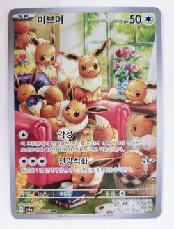 Eevee 078/066 AR Crimson Haze sv5a KOREAN Scarlet & Violet Pokemon Card - Image 1