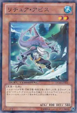 Yugioh Card DTC4-JP001 Gishki Abyss | Normal Japanese - Image 1