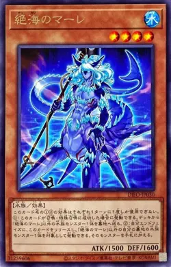 Yugioh Card DIFO-JP030 Supreme Sea Mare | Rare Japanese - Image 1