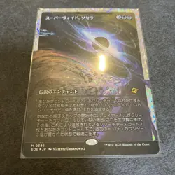 Supervoid Sosera Fracture Foil Japanese Mtg - Image 1