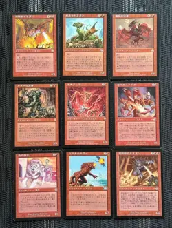 Mtg Magic The Gathering Red Set Two-Headed Dragon Skizzik Etc - Image 1