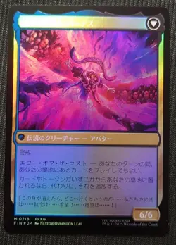 Mtg Rare Original Acien Emetoselk Gold Leaf Prerelease Wreath Promo - Image 4