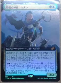 Mtg Prodigy Of The Guardian Kinan Expansion Foil - Image 1