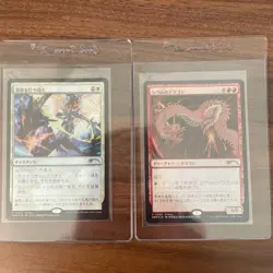 Mtg Limited Promo 30Th Anniversary Shivan Dragon Destroy Evil - Image 1