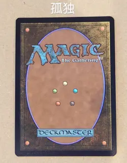 Mtg Modern Horizons Texturefoil Solitude - Image 2