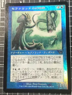 Mtg Cephalid Illusionist Japanese Foil - Image 1