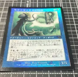 Mtg Cephalid Illusionist Japanese Foil - Image 5