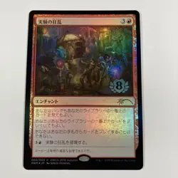 Mtg Rare Pwcs Experimental Frenzy Foil Meteor Mark - Image 1